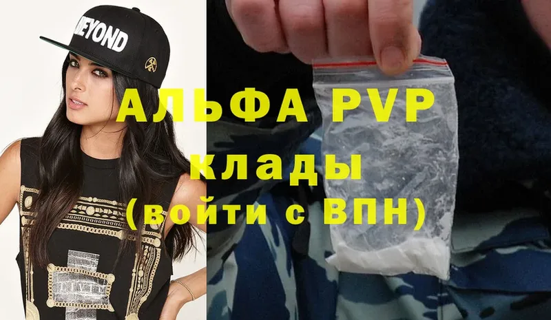 Alpha-PVP VHQ  Свирск 