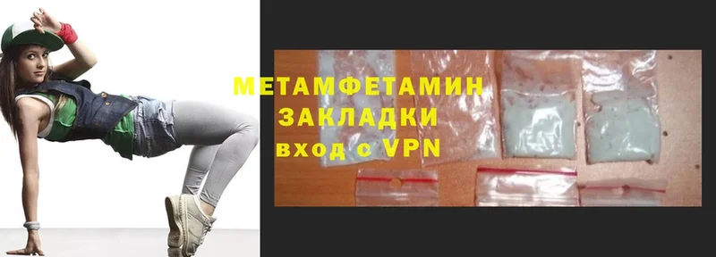 МЕТАМФЕТАМИН Methamphetamine  Свирск 